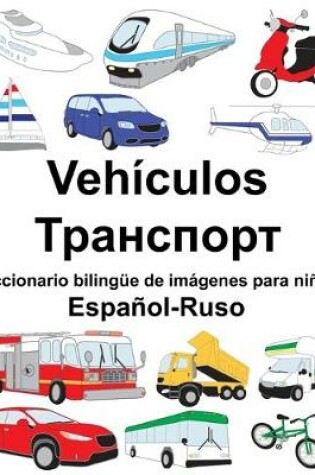 Cover of Español-Ruso Vehículos/&#1058;&#1088;&#1072;&#1085;&#1089;&#1087;&#1086;&#1088;&#1090; Diccionario bilingüe de imágenes para niños