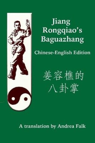 Cover of Jiang Rongqiao's Baguazhang Chinese-English Edition