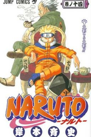 Cover of Naruto 14