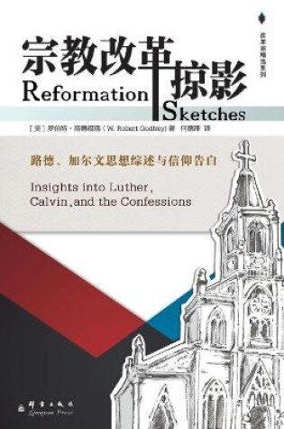 Cover of Reformation Sketches