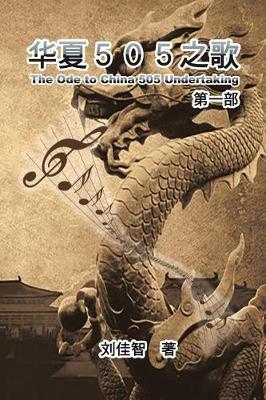 Book cover for The Ode to China 505 Undertaking: First Section