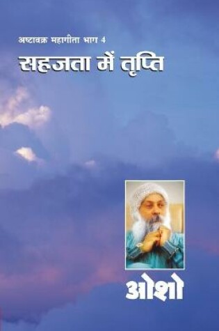Cover of Ashtavakra Mahageeta Bhag- Iv