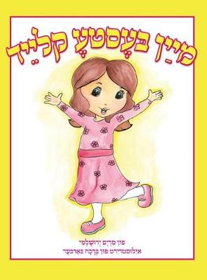 Book cover for My Best Dress (Yiddish)