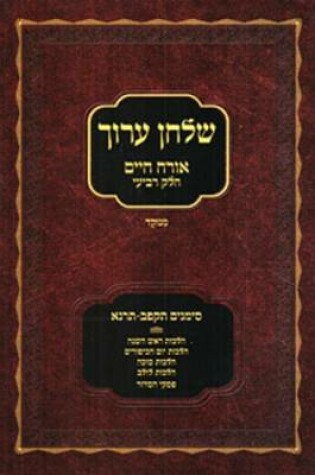 Cover of Shulchan Oruch Menukad - Rosh Hashana, Yom Kippur, Sukkah & Lulav