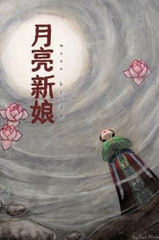 Cover of The Moon Bride