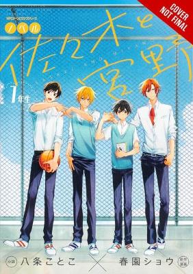 Cover of Sasaki and Miyano: First-Years, Vol. 1