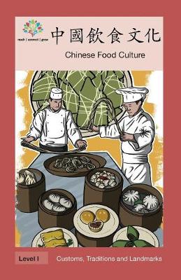 Cover of 中國飲食文化