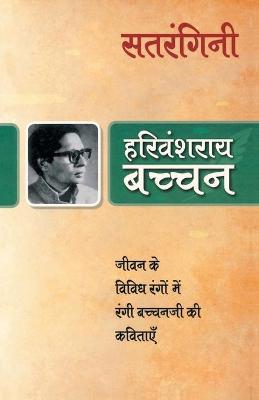 Book cover for Satrangini