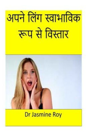 Cover of Enlarge Your Penis Naturally(hindi)