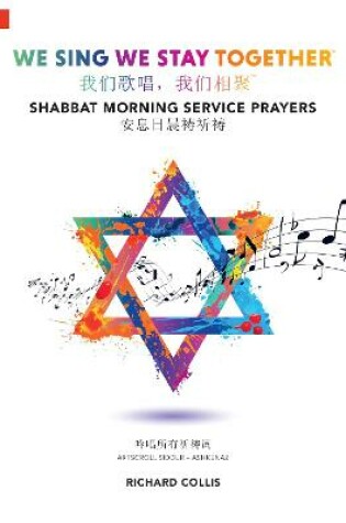 Cover of We Sing We Stay Together: Shabbat Morning Service Prayers (MANDARIN CHINESE)