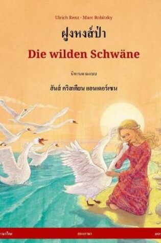 Cover of The Wild Swans. Bilingual Children's Book Adapted from a Fairy Tale by Hans Christian Andersen (Thai - German)