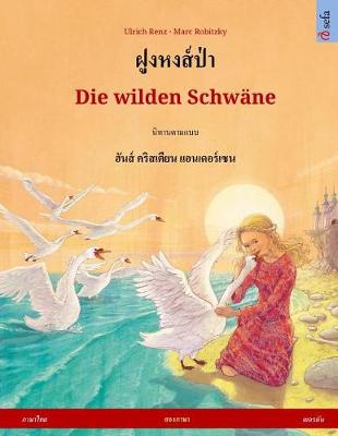 Book cover for The Wild Swans. Bilingual Children's Book Adapted from a Fairy Tale by Hans Christian Andersen (Thai - German)