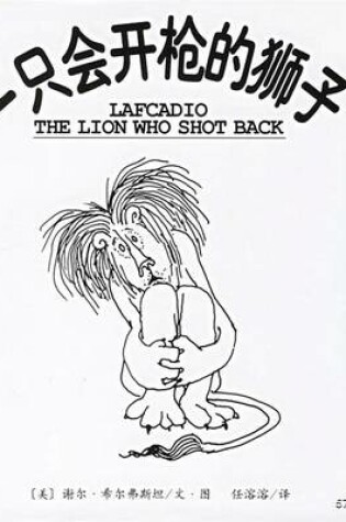 Cover of Lafcadio