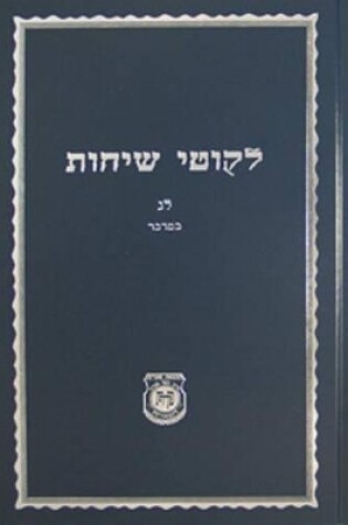 Cover of Likkutei Sichot Volume 33