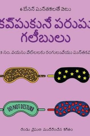 Cover of 4-5 &#3128;&#3074;. &#3125;&#3119;&#3128;&#3137; &#3114;&#3135;&#3122;&#3149;&#3122;&#3122;&#3093;&#3137; &#3120;&#3074;&#3095;&#3137;&#3122;&#3137;&#3125;&#3143;&#3119;&#3137; &#3114;&#3137;&#3128;&#3149;&#3108;&#3093;&#3118;&#3137; (&#3093;&#3114;&#3149;