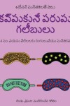 Book cover for 4-5 &#3128;&#3074;. &#3125;&#3119;&#3128;&#3137; &#3114;&#3135;&#3122;&#3149;&#3122;&#3122;&#3093;&#3137; &#3120;&#3074;&#3095;&#3137;&#3122;&#3137;&#3125;&#3143;&#3119;&#3137; &#3114;&#3137;&#3128;&#3149;&#3108;&#3093;&#3118;&#3137; (&#3093;&#3114;&#3149;