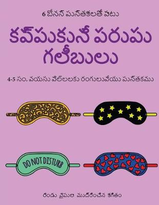 Cover of 4-5 &#3128;&#3074;. &#3125;&#3119;&#3128;&#3137; &#3114;&#3135;&#3122;&#3149;&#3122;&#3122;&#3093;&#3137; &#3120;&#3074;&#3095;&#3137;&#3122;&#3137;&#3125;&#3143;&#3119;&#3137; &#3114;&#3137;&#3128;&#3149;&#3108;&#3093;&#3118;&#3137; (&#3093;&#3114;&#3149;