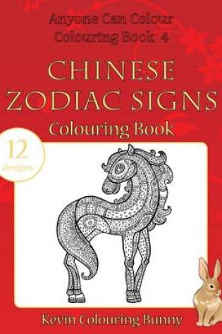 Cover of Chinese Zodiac Signs Colouring Book