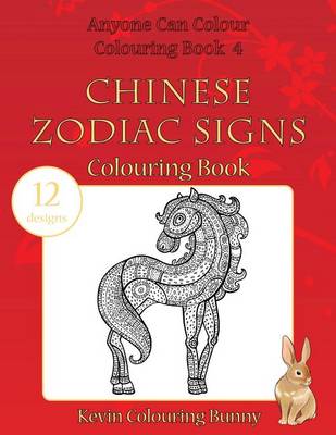 Book cover for Chinese Zodiac Signs Colouring Book