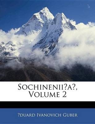 Book cover for Sochineniia, Volume 2