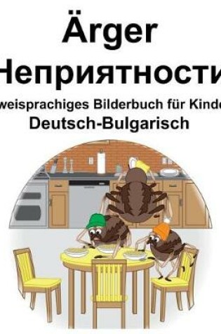 Cover of Deutsch-Bulgarisch Ärger/&#1053;&#1077;&#1087;&#1088;&#1080;&#1103;&#1090;&#1085;&#1086;&#1089;&#1090;&#1080; Zweisprachiges Bilderbuch für Kinder