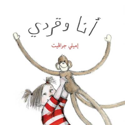 Book cover for Monkey and Me  - Ana Wa Qirdi
