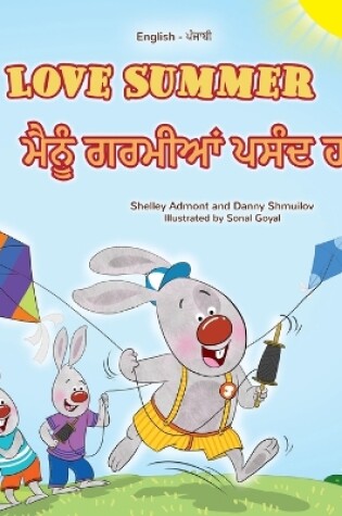 Cover of I Love Summer (English Punjabi Gurmukhi Bilingual Children's Book)