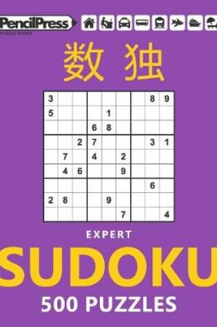 Cover of Expert Sudoku 500 Puzzles