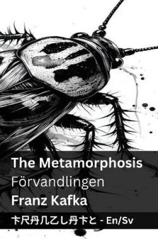 Cover of The Metamorphosis / Förvandlingen