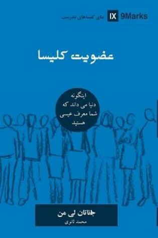 Cover of Church Membership (Farsi)