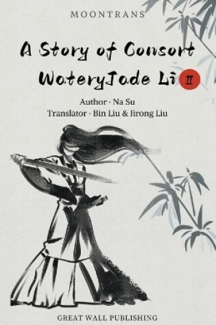 Cover of A Story of Consort WateryJade Li