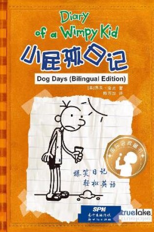 Cover of Diary of a Wimpy Kid: Book 4 , Dog Days (English-Chinese Bilingual Edition)