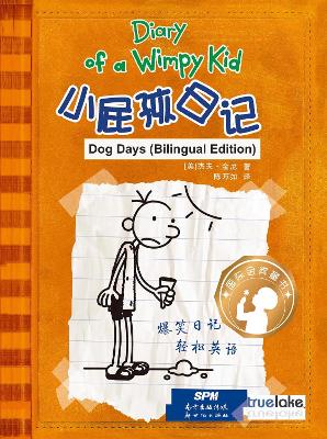 Book cover for Diary of a Wimpy Kid: Book 4 , Dog Days (English-Chinese Bilingual Edition)