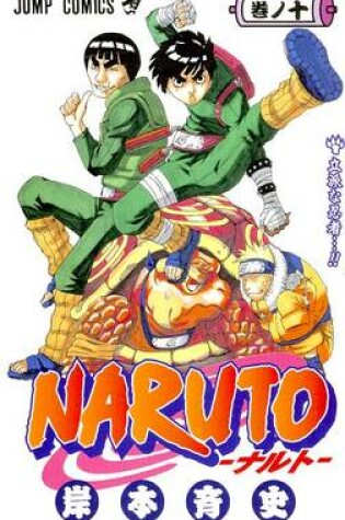 Cover of Naruto 10