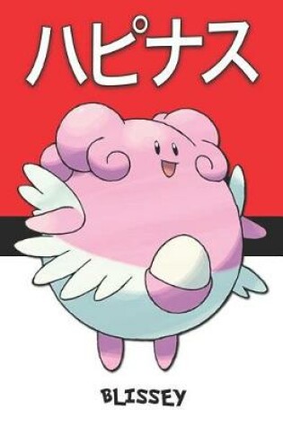 Cover of Blissey