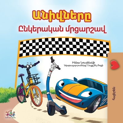 Cover of The Wheels- The Friendship Race (Armenian children's book)