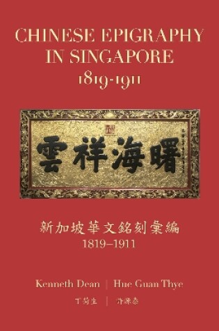 Cover of Chinese Epigraphy in Singapore, 1819-1911