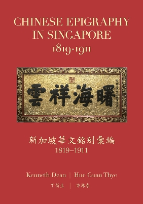 Book cover for Chinese Epigraphy in Singapore, 1819-1911