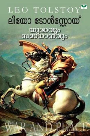 Cover of Yudhavum Samadhanavum