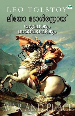 Book cover for Yudhavum Samadhanavum