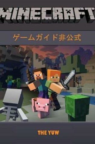 Cover of Minecraft 游戏指南非官方