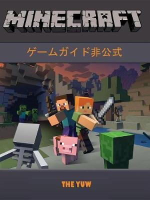 Book cover for Minecraft 游戏指南非官方