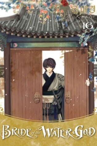Cover of Bride Of The Water God: Volume 16
