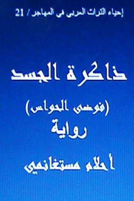 Book cover for Thakiratl Jasad Arabic Novel