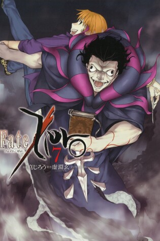 Cover of Fate/zero Volume 7