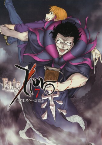 Book cover for Fate/zero Volume 7