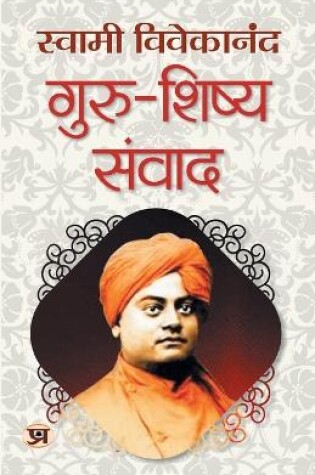 Cover of Guru-Shishya Samvad