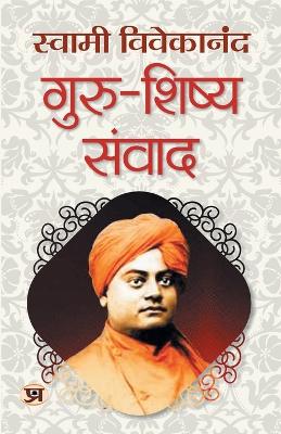 Book cover for Guru-Shishya Samvad