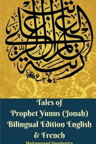 Cover of Tales of Prophet Yunus (Jonah) Bilingual Edition English and French