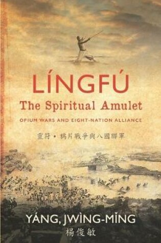 Cover of Lingfu - The Spiritual Amulet